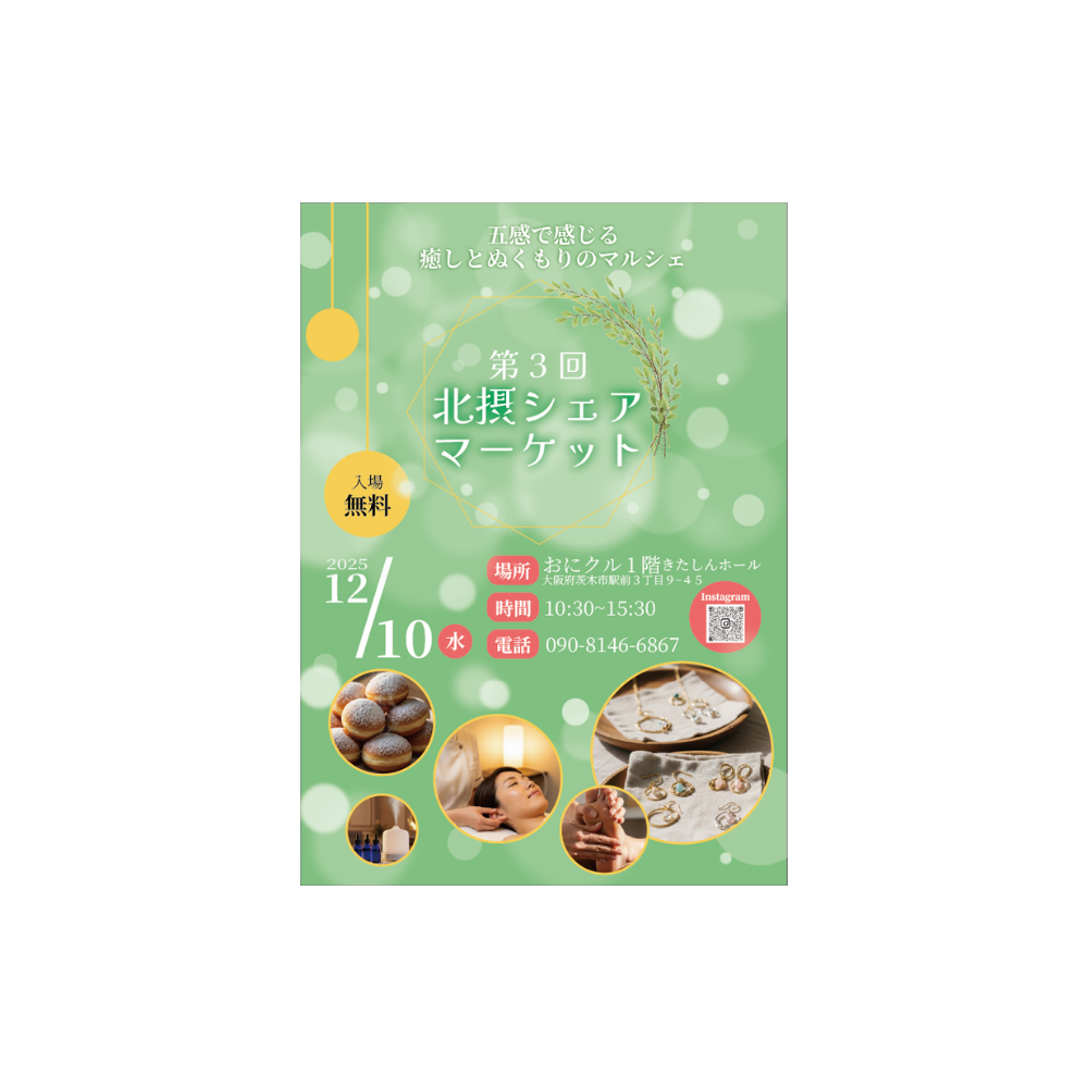 マルシェチラシ